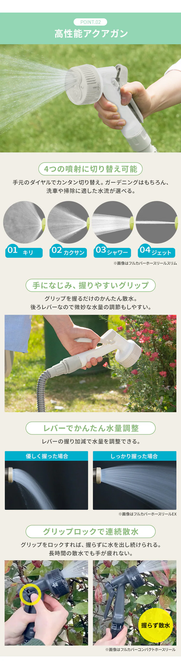 伸縮ホース 7m  水流切り替え4種 コンパクト 収納バッグ付き SHP-7 ライトグレー4