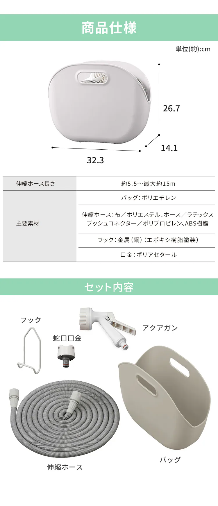 伸縮ホース 7m  水流切り替え4種 コンパクト 収納バッグ付き SHP-7 ライトグレー6