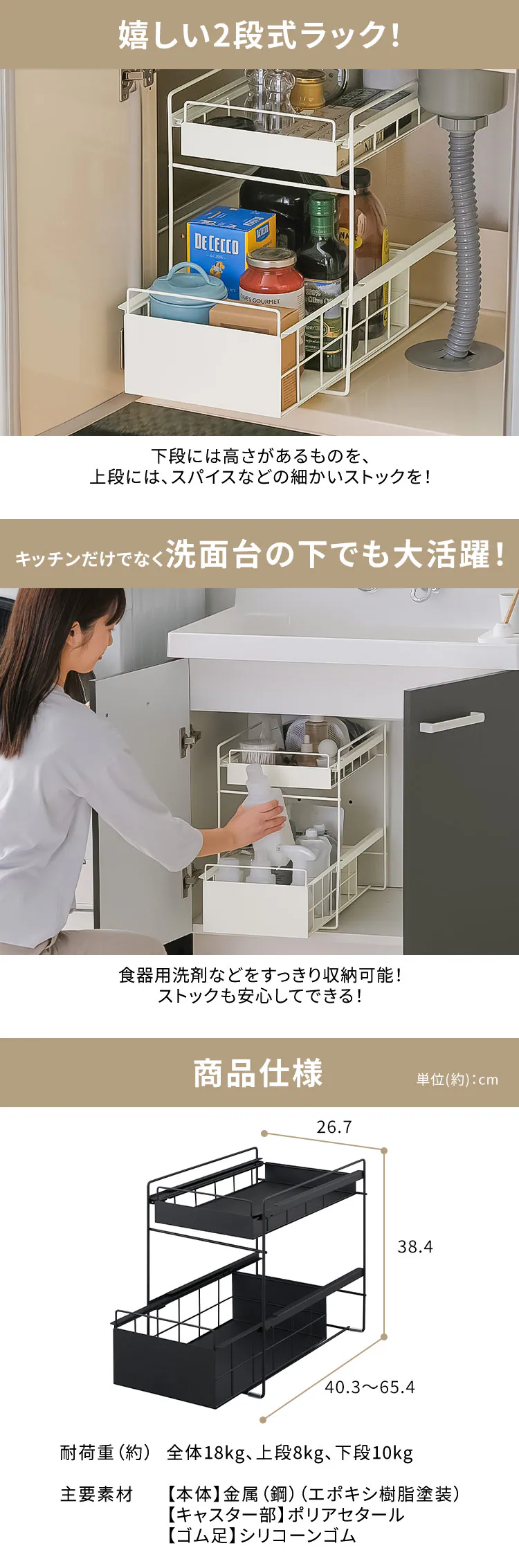 シンク下引き出しラック SSR-270 全2色1