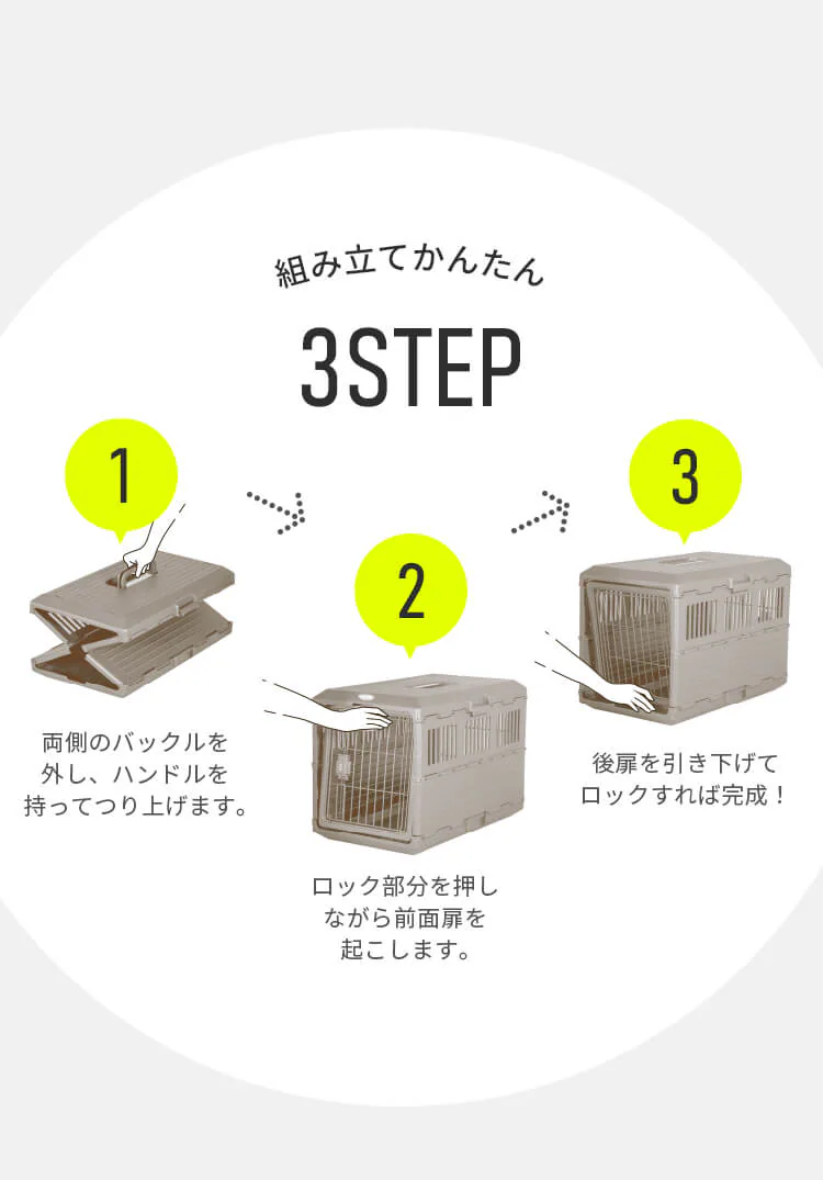 【今なら!ジャーキーおまけ付き選べる】折りたたみペットキャリー FC-670 アイボリー2