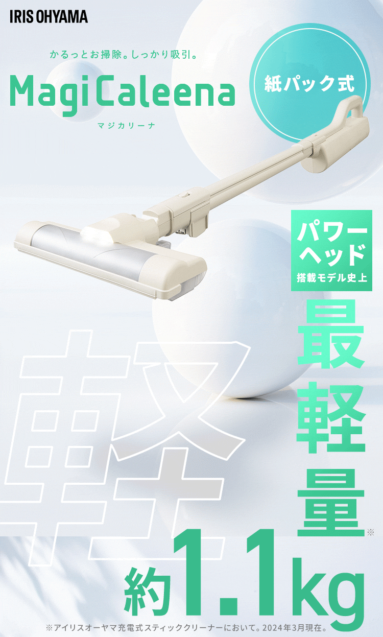 充電式紙パックスティッククリーナー SBD-201P 全2色1