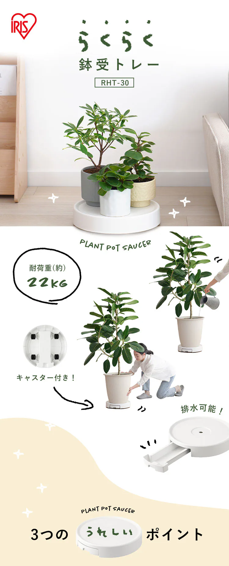 らくらく鉢受トレー RHT-30 ホワイト0