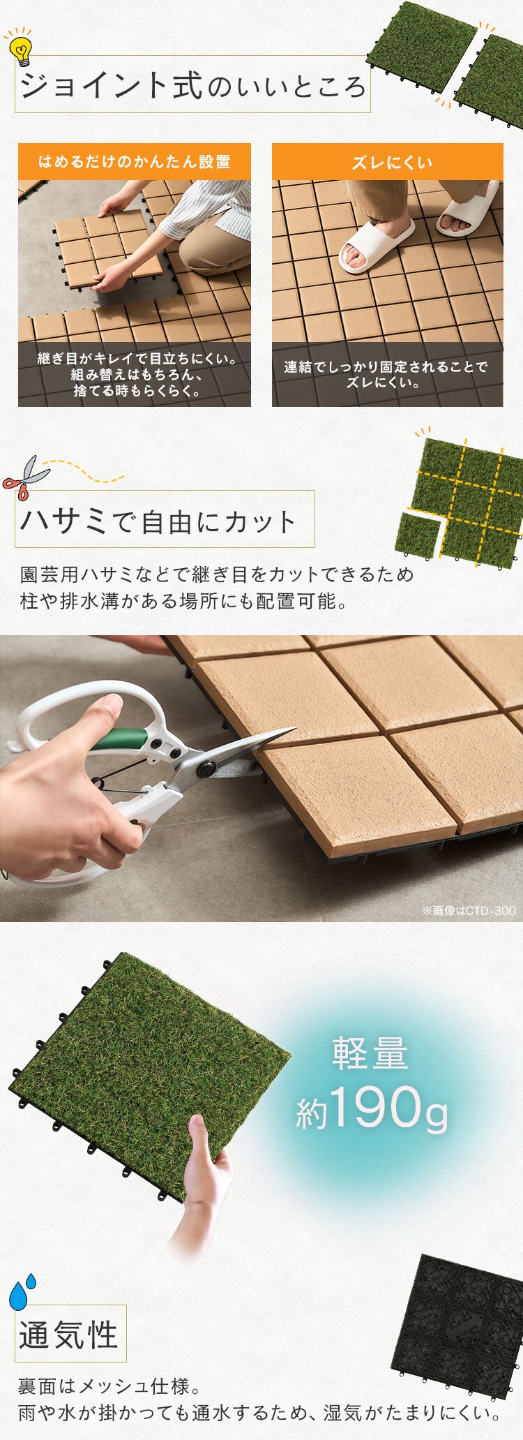 人工芝 タイルデッキ ジョイント式 ATD-3002