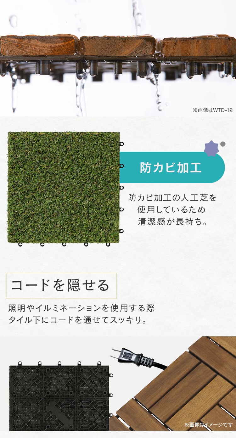 人工芝 タイルデッキ ジョイント式 ATD-3003