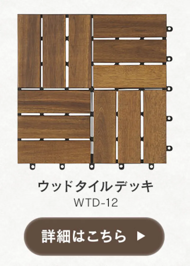 人工芝 タイルデッキ ジョイント式 ATD-3009