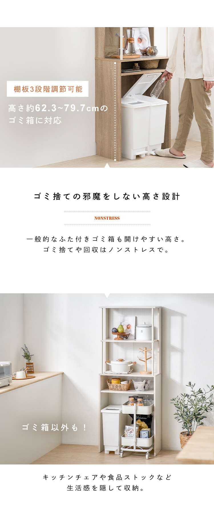 ゴミ箱上ラック GUR-595H ハイタイプ ライトナチュラル/ホワイト ゴミ箱上ラック GUR-595H ハイタイプ ライトナチュラル/ホワイト