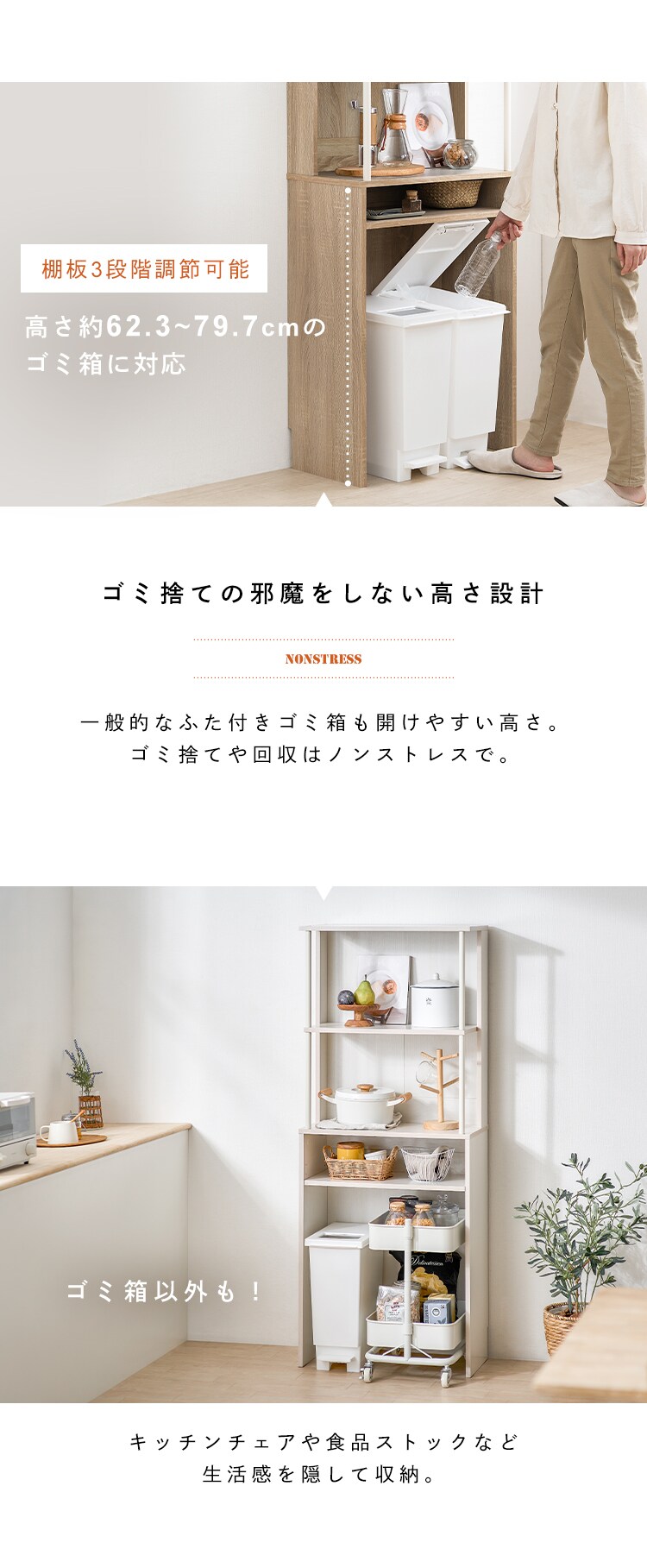 ゴミ箱上ラック GUR-595H ハイタイプ ライトナチュラル/ホワイト4