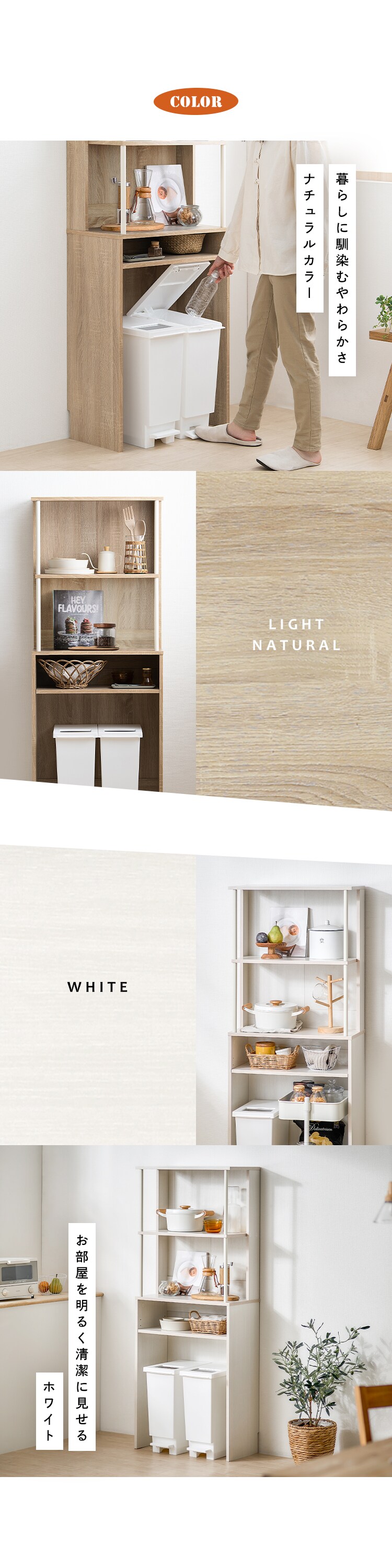 ゴミ箱上ラック GUR-595H ハイタイプ ライトナチュラル/ホワイト7