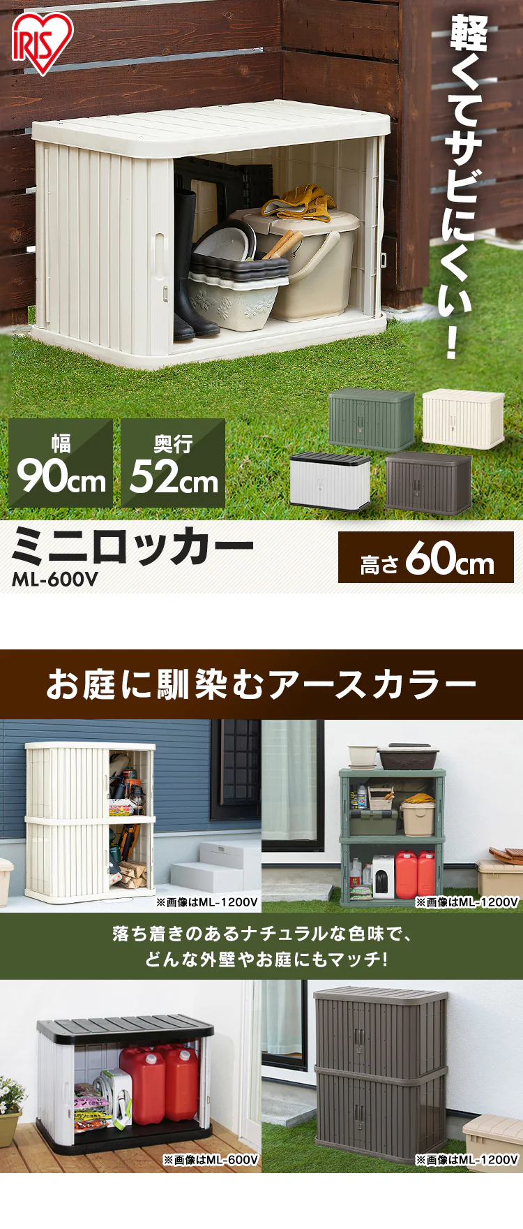 物置 小型 ミニロッカー ML-600V ブラウン0
