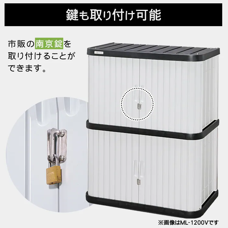 物置 小型 ミニロッカー ML-1250V ブラック7