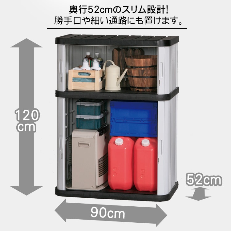 ミニロッカー ML-1250V ブラック G201587│アイリスプラザ│アイリスオーヤマ公式通販サイト