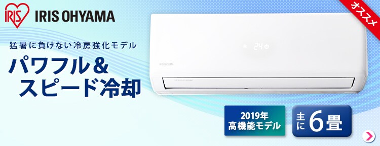 猛暑エアコン
