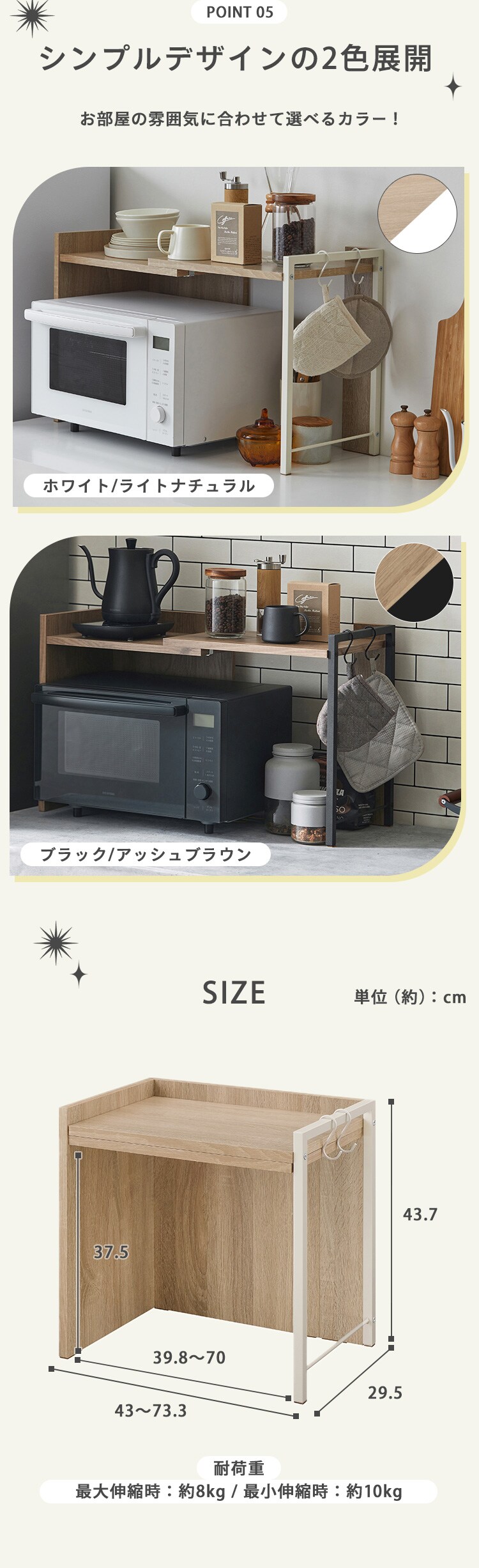 【20%OFF】伸縮レンジ上ラック RRS-733 ブラック/アッシュブラウン3