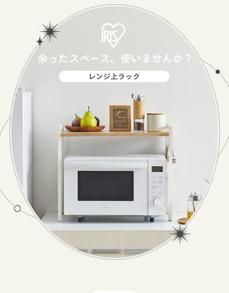 レンジ上ラック RRN-532 ブラック/アッシュブラウン0