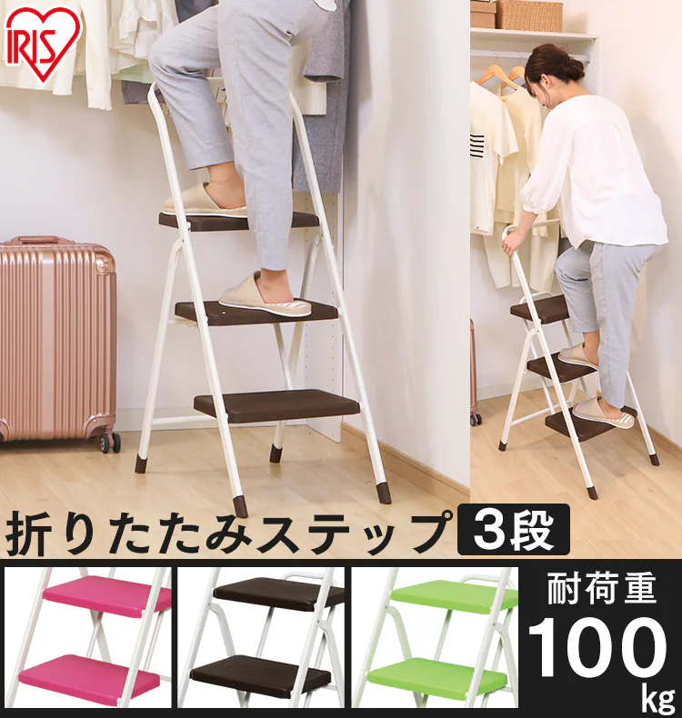 踏み台 脚立 3段 OSU-3 ブラウン 【前払い不可】【代引き不可】【同梱不可】0