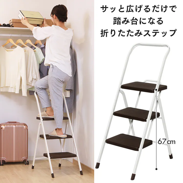 踏み台 脚立 3段 OSU-3 ブラウン 【前払い不可】【代引き不可】【同梱不可】1