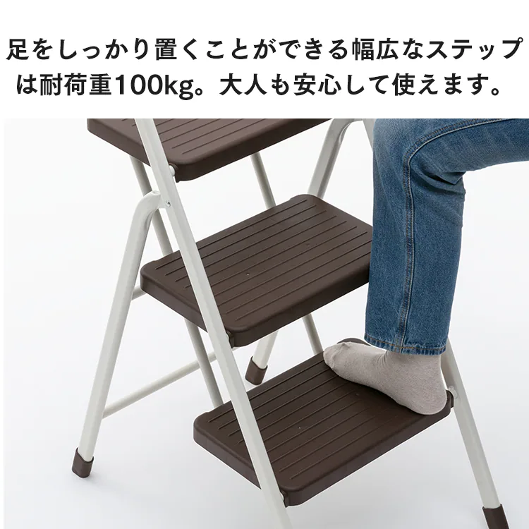 踏み台 脚立 3段 OSU-3 ブラウン 【前払い不可】【代引き不可】【同梱不可】3