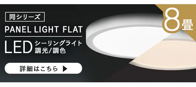 LED シーリングライト 6畳 調光 調色 工具・工事不要 リモコン付き 5年保証 CLP-6DL10