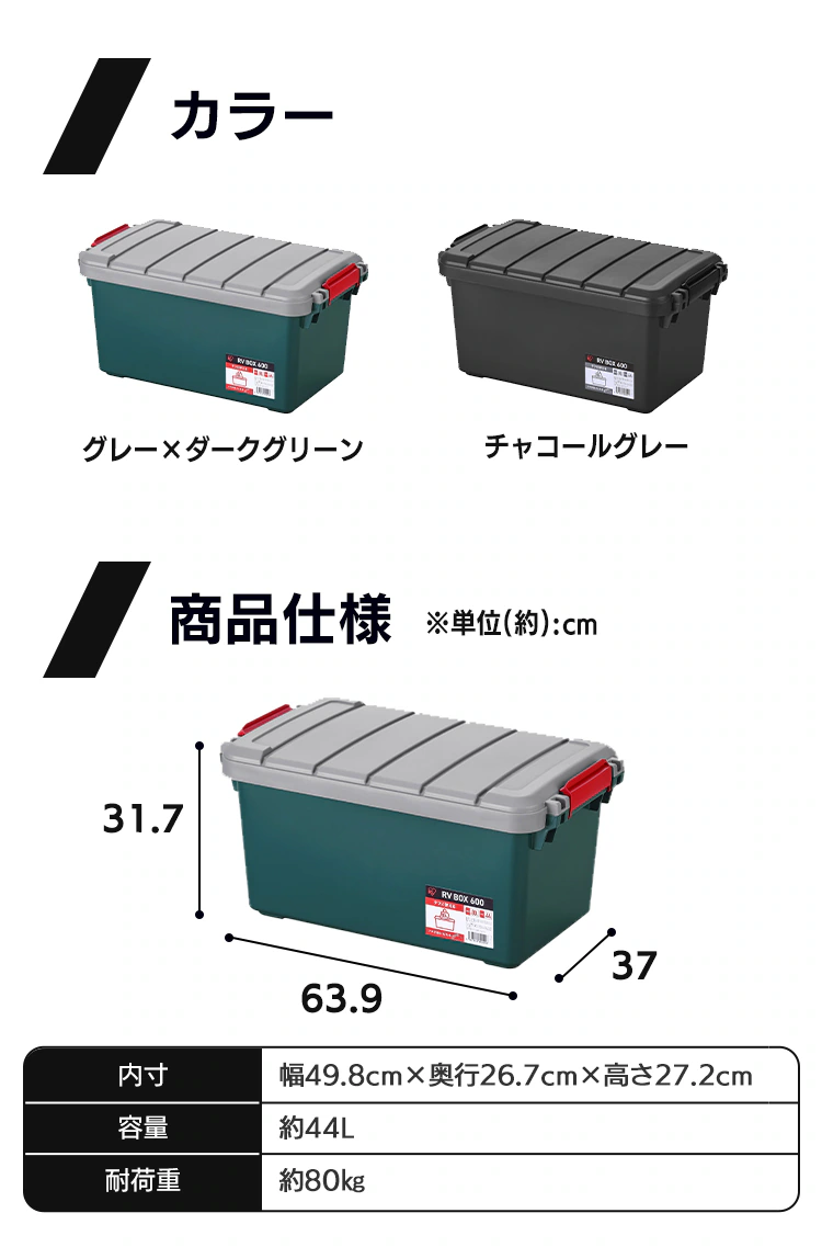 RVBOX 600 全2色6