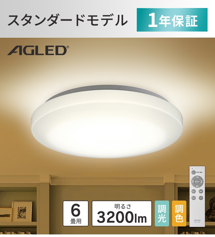 【訳あり】シーリングライト LED 節電モデル 6畳 調光 調色 プレーン CEA6DL-5.0Q 1