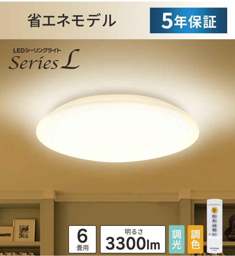 【訳あり】シーリングライト LED 節電モデル 6畳 調光 調色 プレーン CEA6DL-5.0Q 2