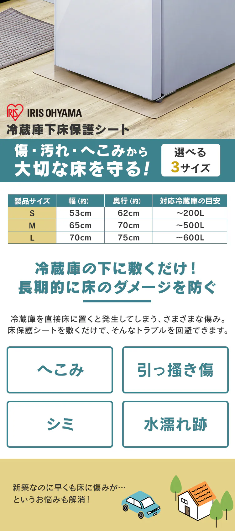 冷蔵庫下床保護シート RSS-S クリア 全3サイズ0