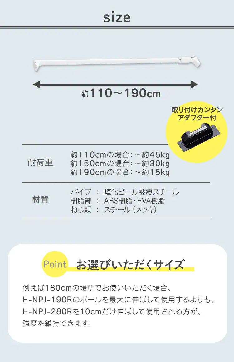 伸縮棒 強力 H-NPJ-190R ブラック5