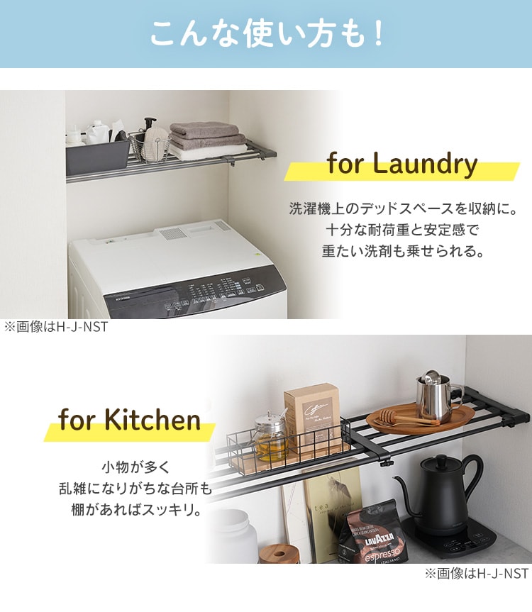 伸縮棚 強力 H-J-P73R ホワイト 202292 │アイリスオーヤマ公式通販