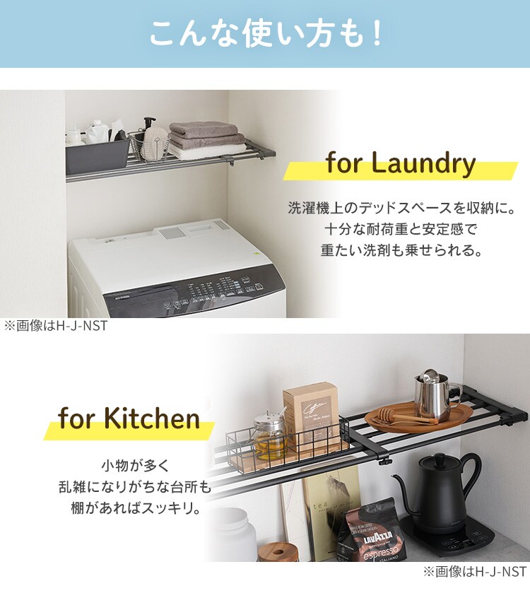 伸縮棚 強力 H-J-P73R ブラック4