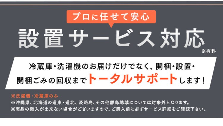 《設置工事なし》【家電3点セット】冷蔵庫162L+洗濯機8kg+オーブンレンジ　アッシュ　【代引き不可】2