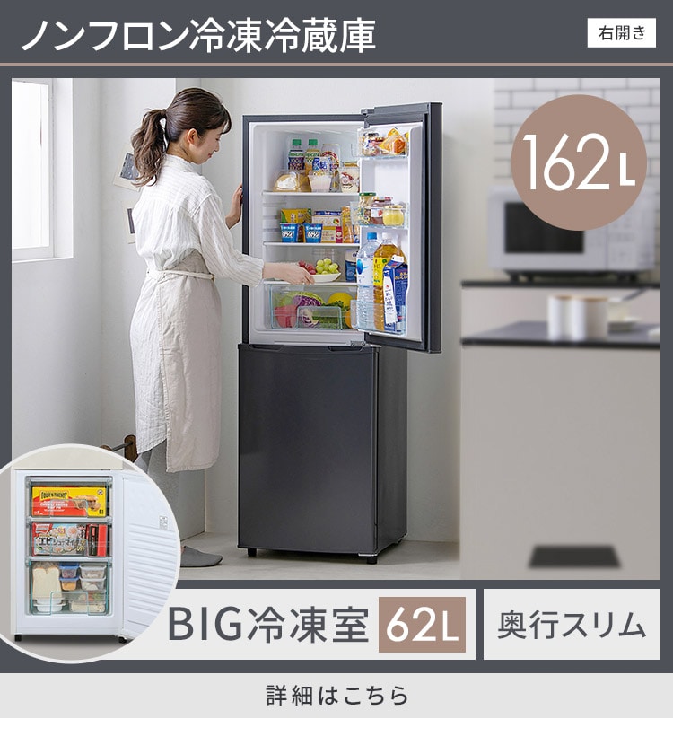 家電5点セット】冷蔵庫162L+洗濯機8kg+スチームオーブンレンジ+IH炊飯