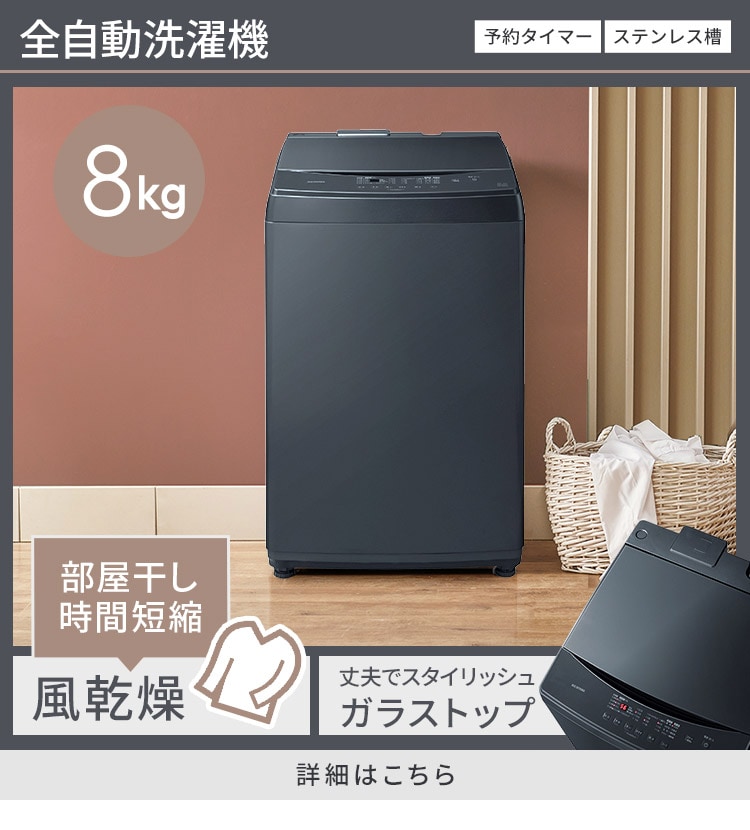 家電5点セット】冷蔵庫162L+洗濯機8kg+スチームオーブンレンジ+IH炊飯