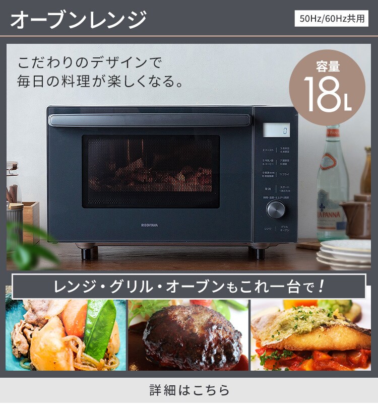 オーブンレンジ