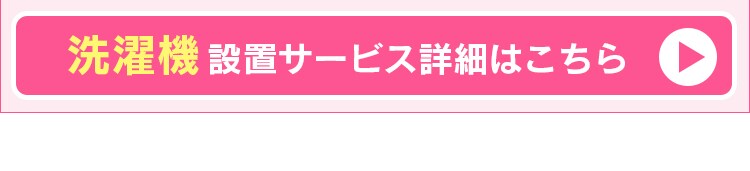 《設置工事なし》【家電3点セット】冷蔵庫162L+洗濯機8kg+オーブンレンジ アッシュ 【代引き不可】12