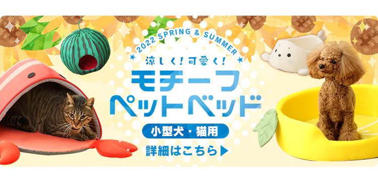 ペットベッド 春夏用 角形 Sサイズ7