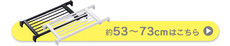 強力伸縮棚 H-J-P113R 全2色7