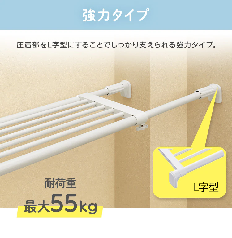 強力伸縮棚 H-J-P113R 全2色1