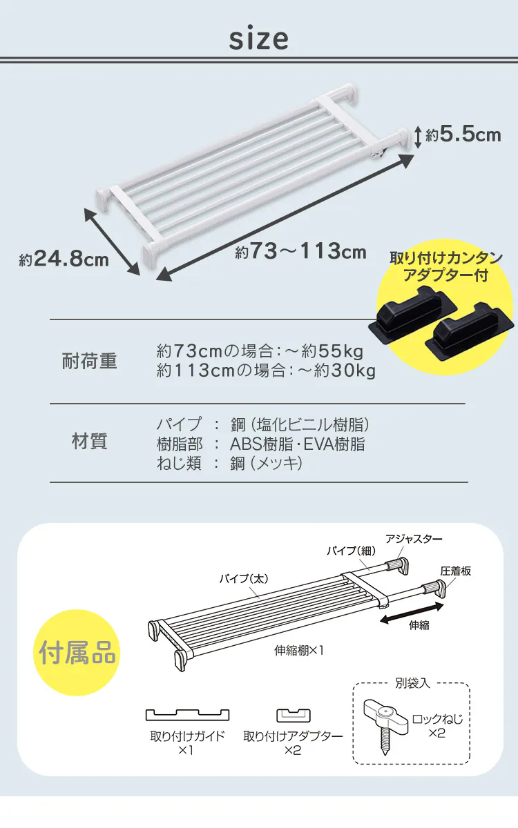 強力伸縮棚 H-J-P113R 全2色6