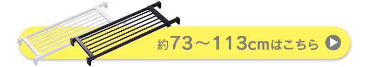 強力伸縮棚 H-J-P113R 全2色8