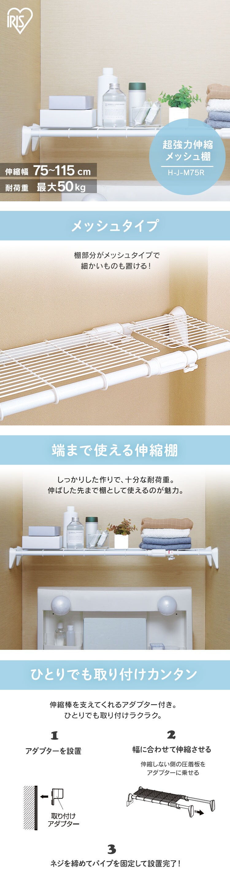 伸縮棚 メッシュ 超強力 H-J-M75R ホワイト0