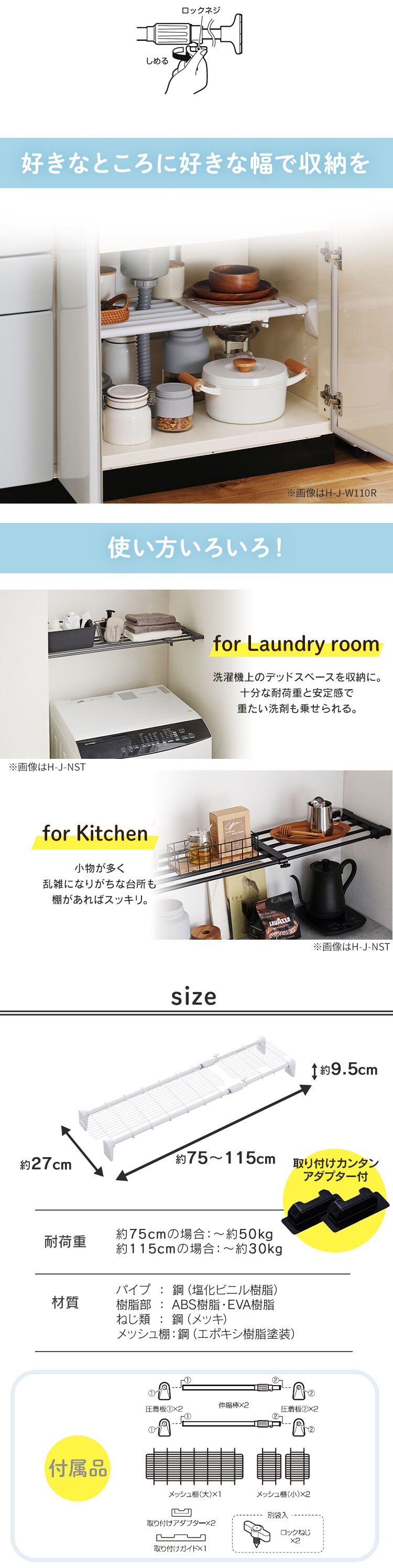 伸縮棚 メッシュ 超強力 H-J-M75R ホワイト1