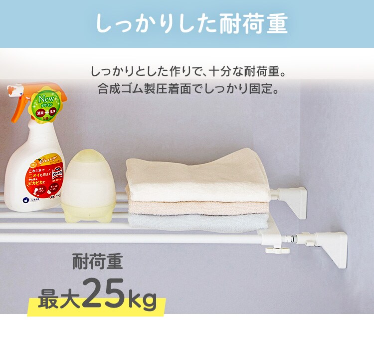 伸縮棚 EST-75R ホワイト 2