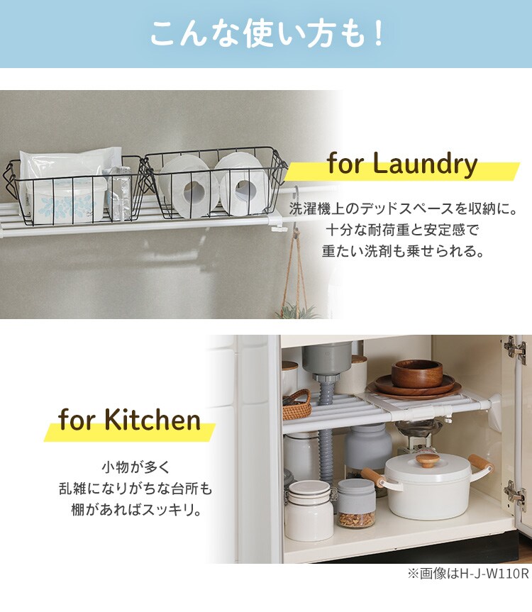 伸縮棚 EST-75R ホワイト 5