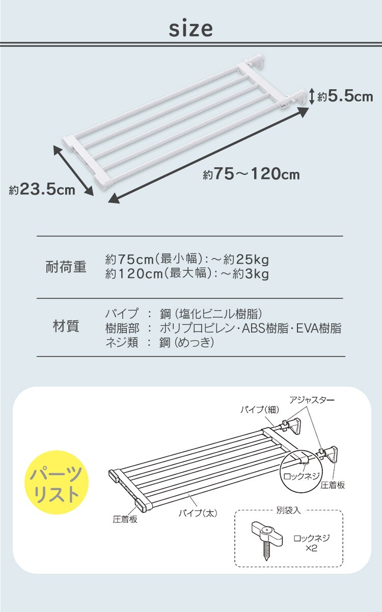 伸縮棚 EST-75R ホワイト 6