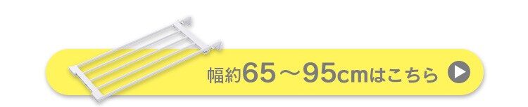 伸縮棚 EST-75R ホワイト 7