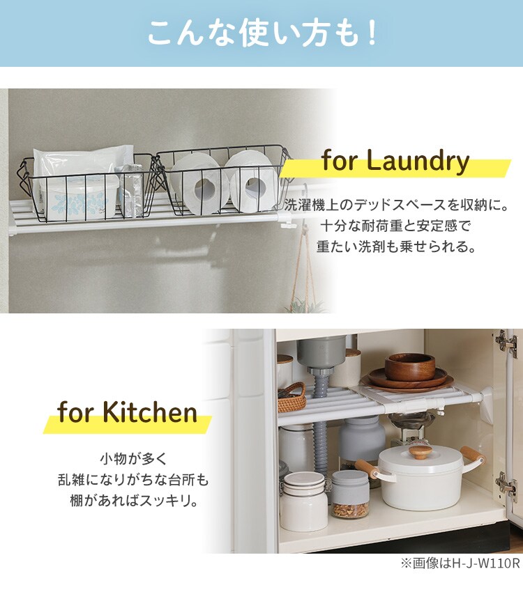 伸縮棚 EST-65R ホワイト 5