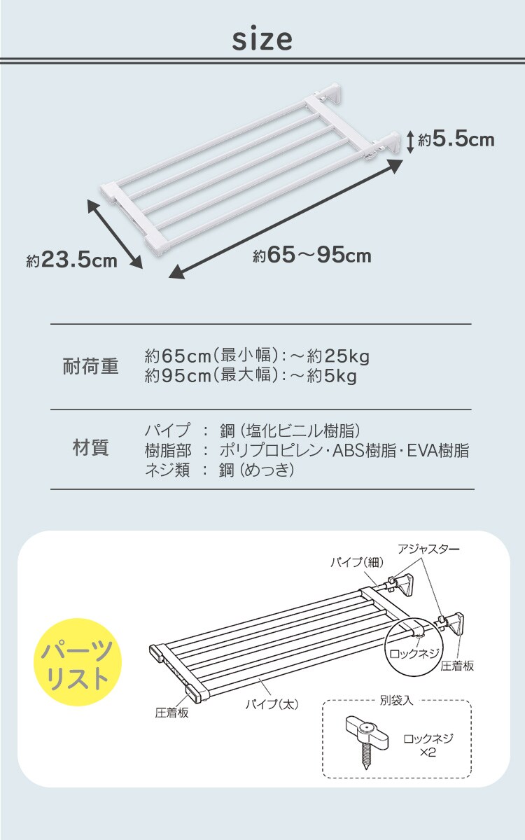 伸縮棚 EST-65R ホワイト 6