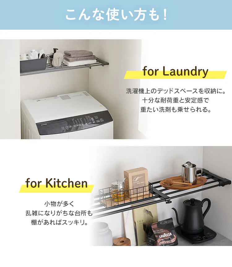 伸縮棚 アダプター付き H-J-NST65R ブラック 4