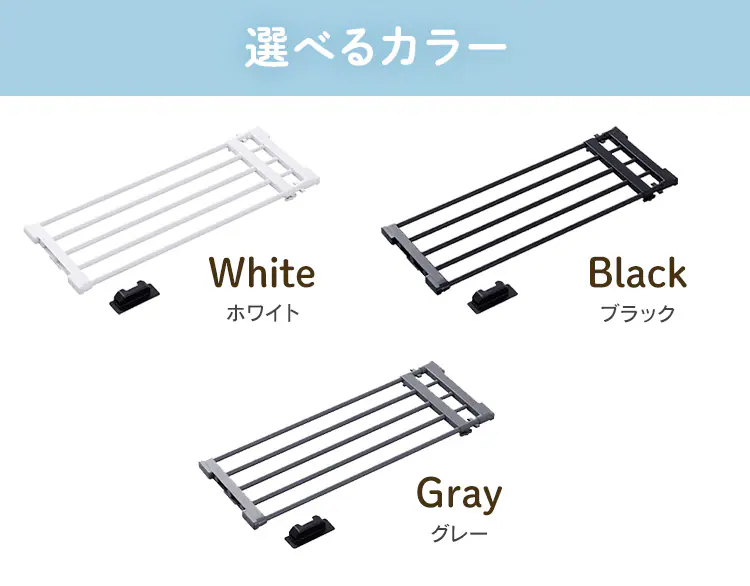 伸縮棚アダプター付き H-J-NST75R 全3色5