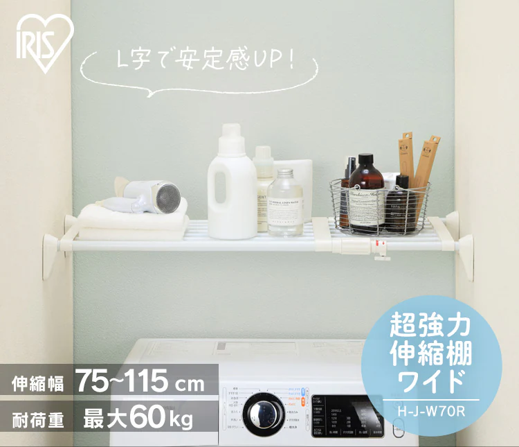 伸縮棚 ワイド 超強力 H-J-W70R ホワイト0